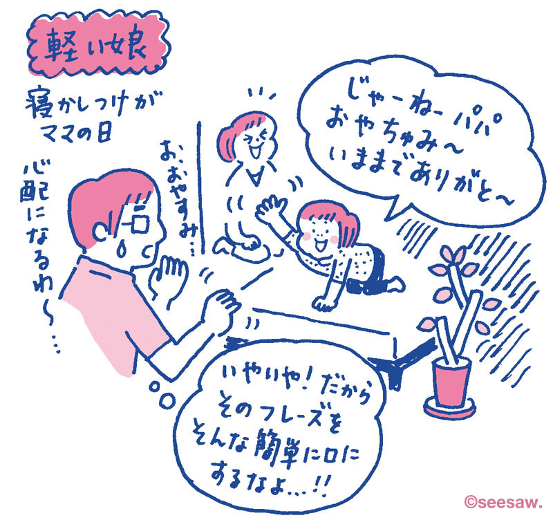 ちゅりちゃん育児絵日記