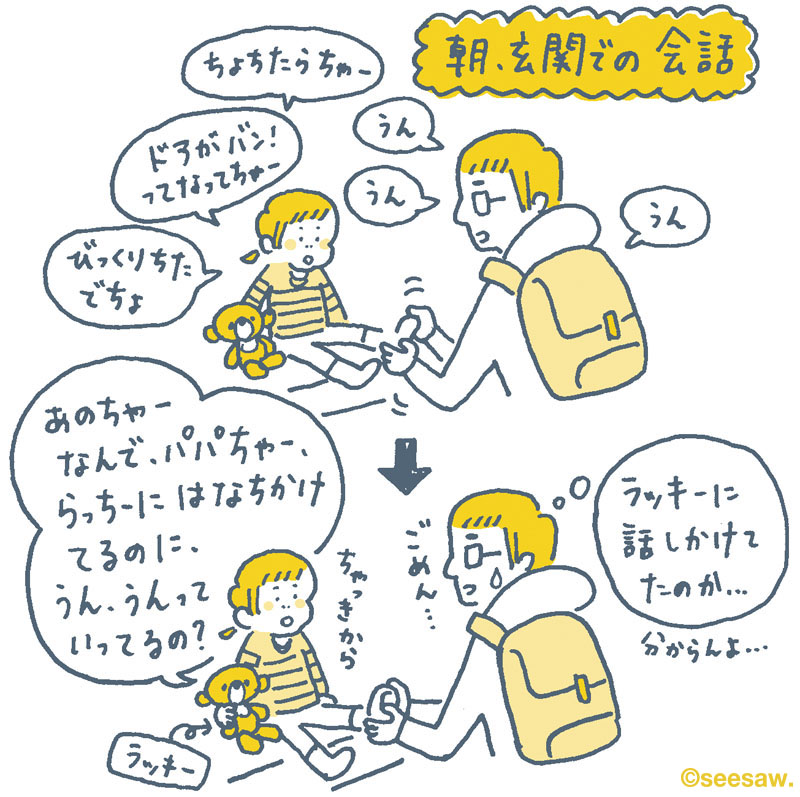 ちゅりちゃん育児絵日記