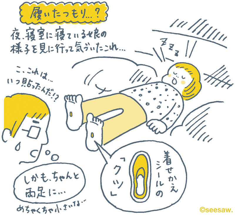 ちゅりちゃん育児絵日記