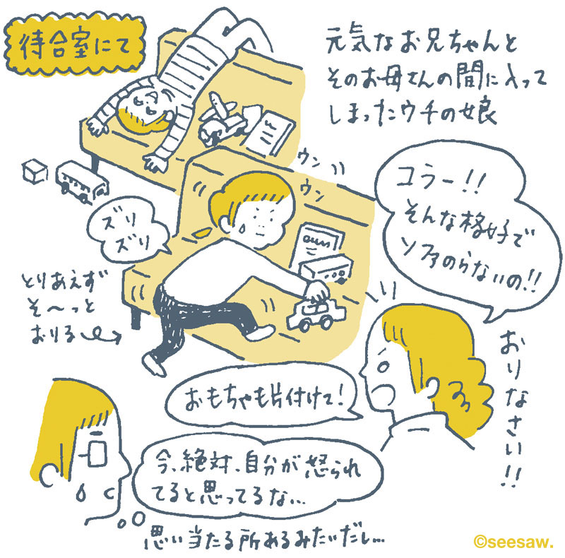 ちゅりちゃん育児絵日記