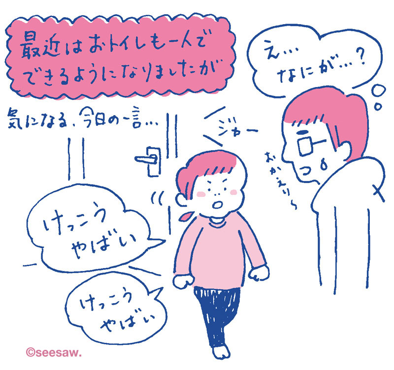ちゅりちゃん育児絵日記