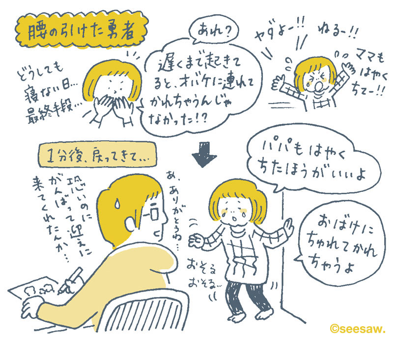 ちゅりちゃん育児絵日記