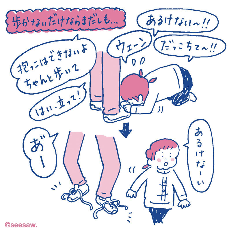 ちゅりちゃん育児絵日記