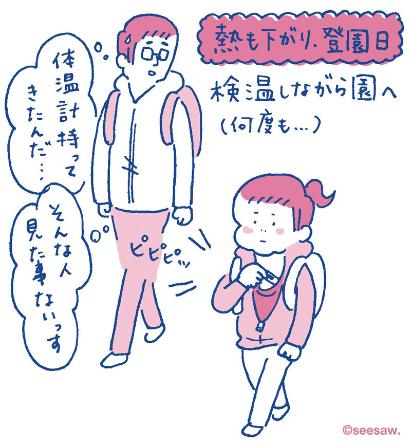 ちゅりちゃん育児絵日記