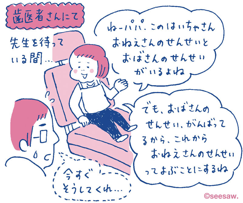 ちゅりちゃん育児絵日記