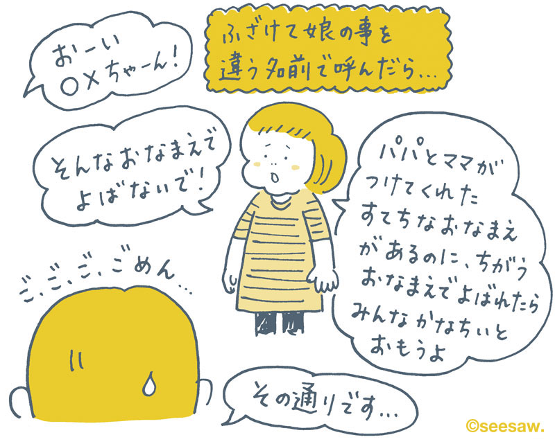 ちゅりちゃん育児絵日記