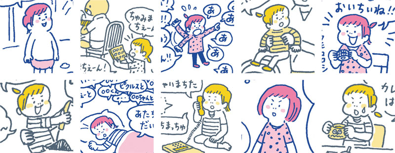 ちゅりちゃん育児絵日記 ページ1へ