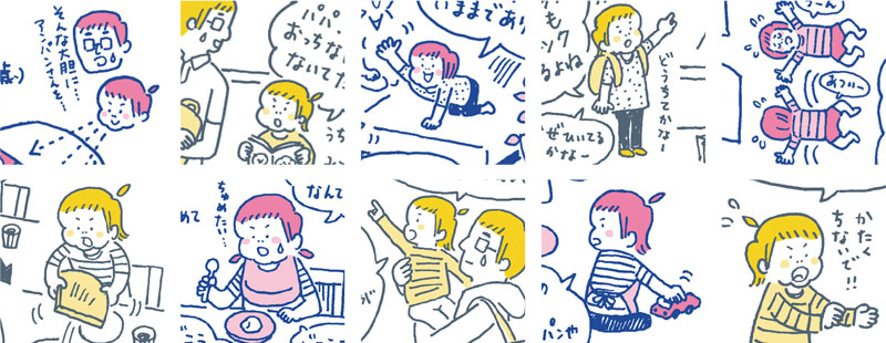 ちゅりちゃん育児絵日記 ページ2へ