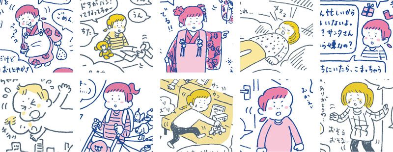 ちゅりちゃん育児絵日記 ページ1へ