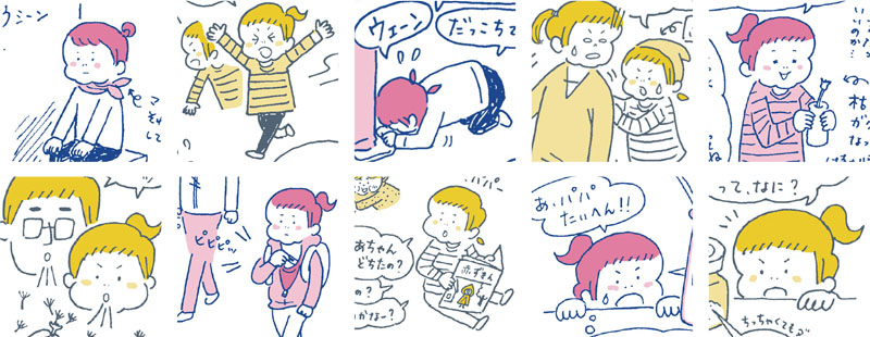 ちゅりちゃん育児絵日記 ページ1へ
