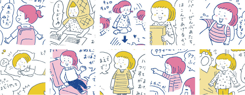 ちゅりちゃん育児絵日記 ページ1へ