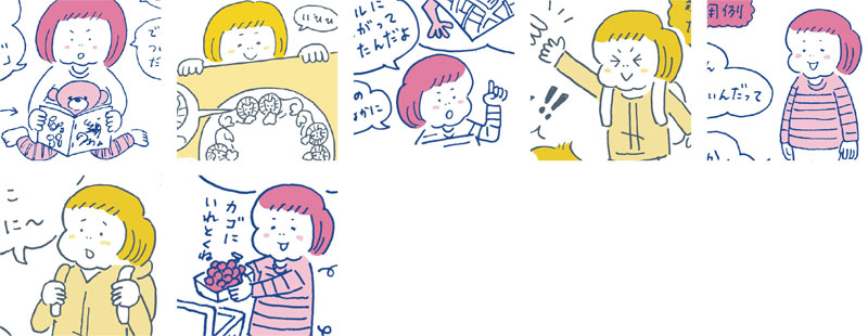 ちゅりちゃん育児絵日記 ページ1へ