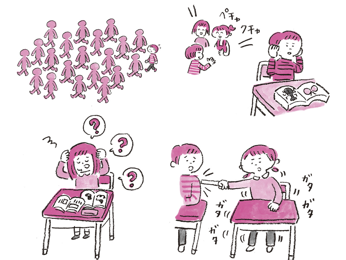 この先どうすればいいの? 18歳からの発達障害イラスト