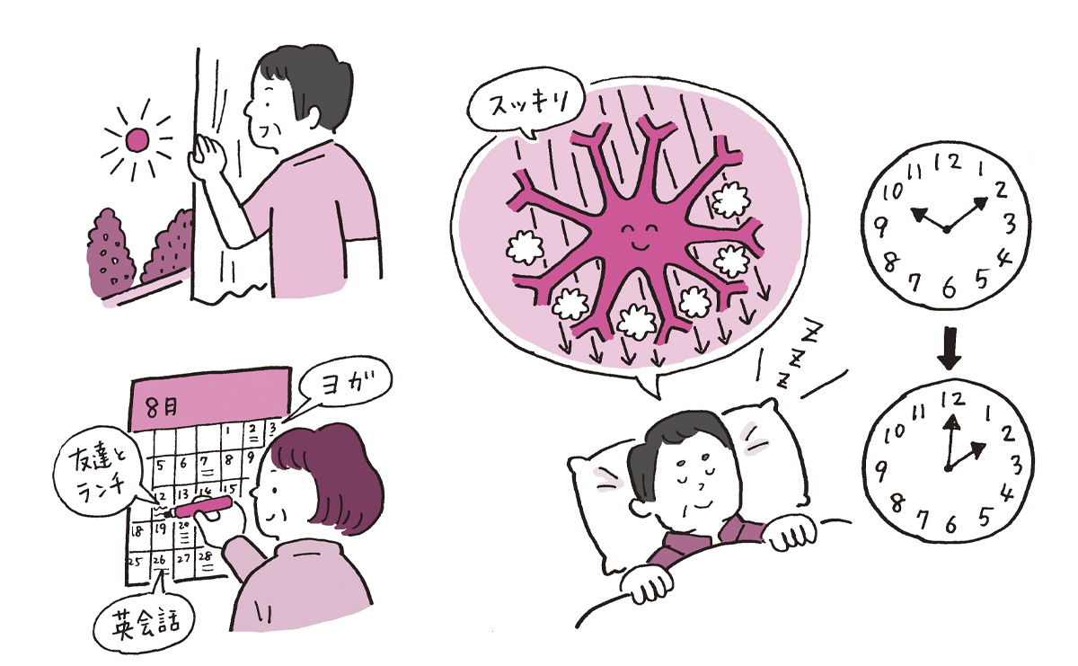 もの忘れ・認知症が心配になったら読む本イラスト