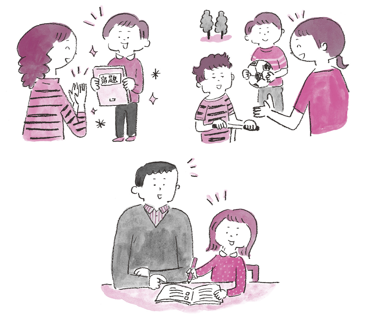 子育てQ＆A こんなとき、どうすれば？イラスト