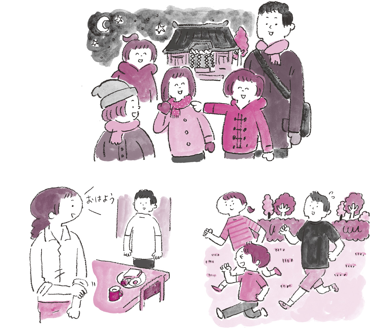 子育てQ＆A こんなとき、どうすれば？イラスト