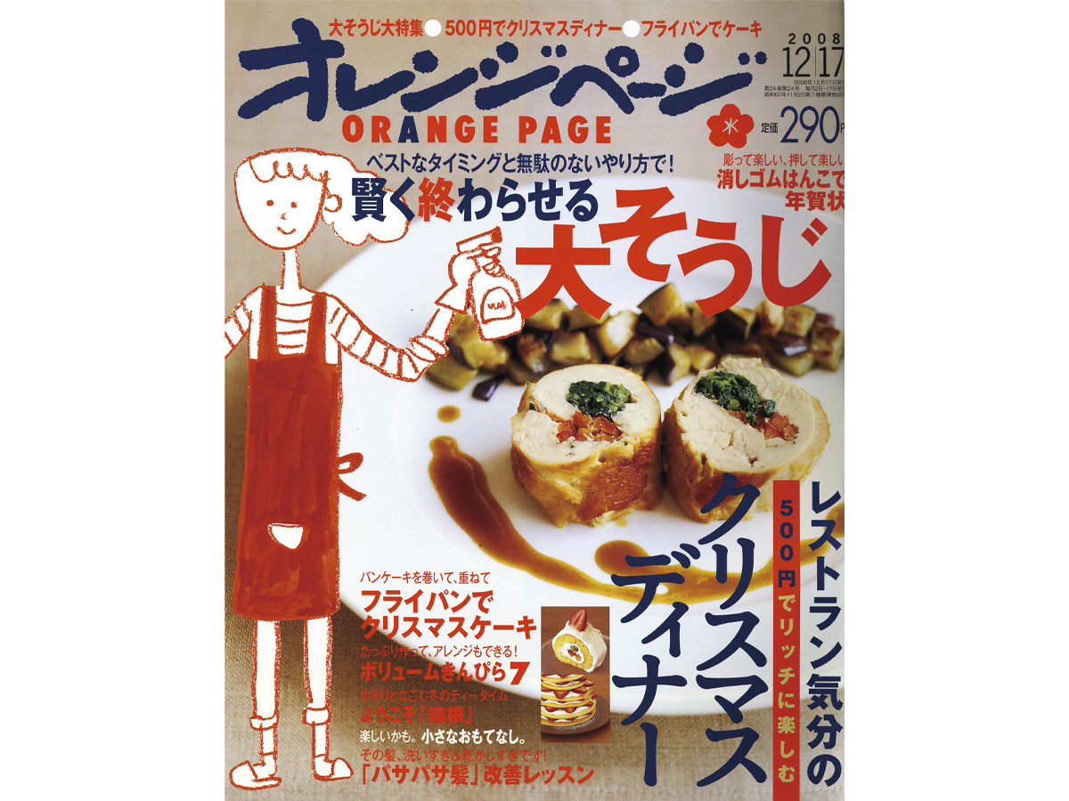 DOG FOOD食育読本イラスト