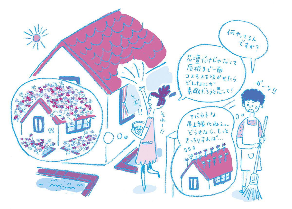 花時間イラスト