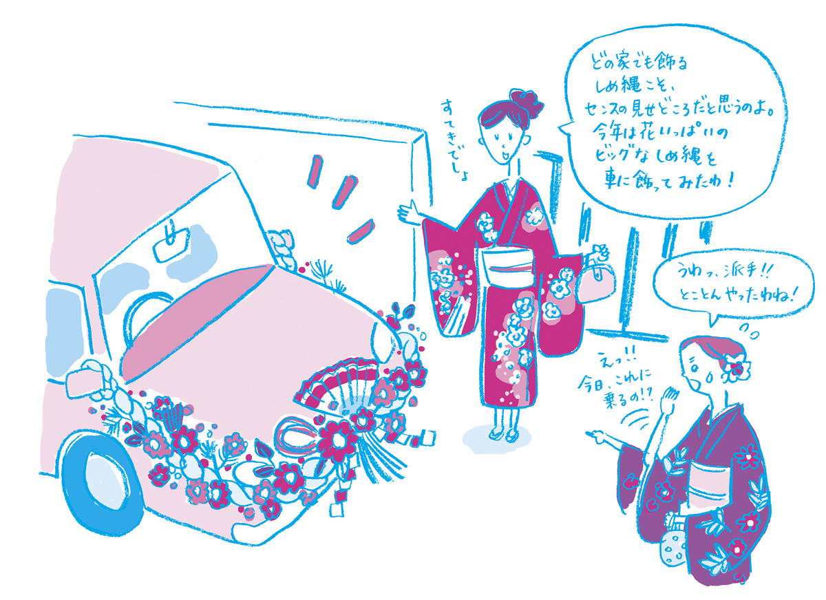 花時間イラスト
