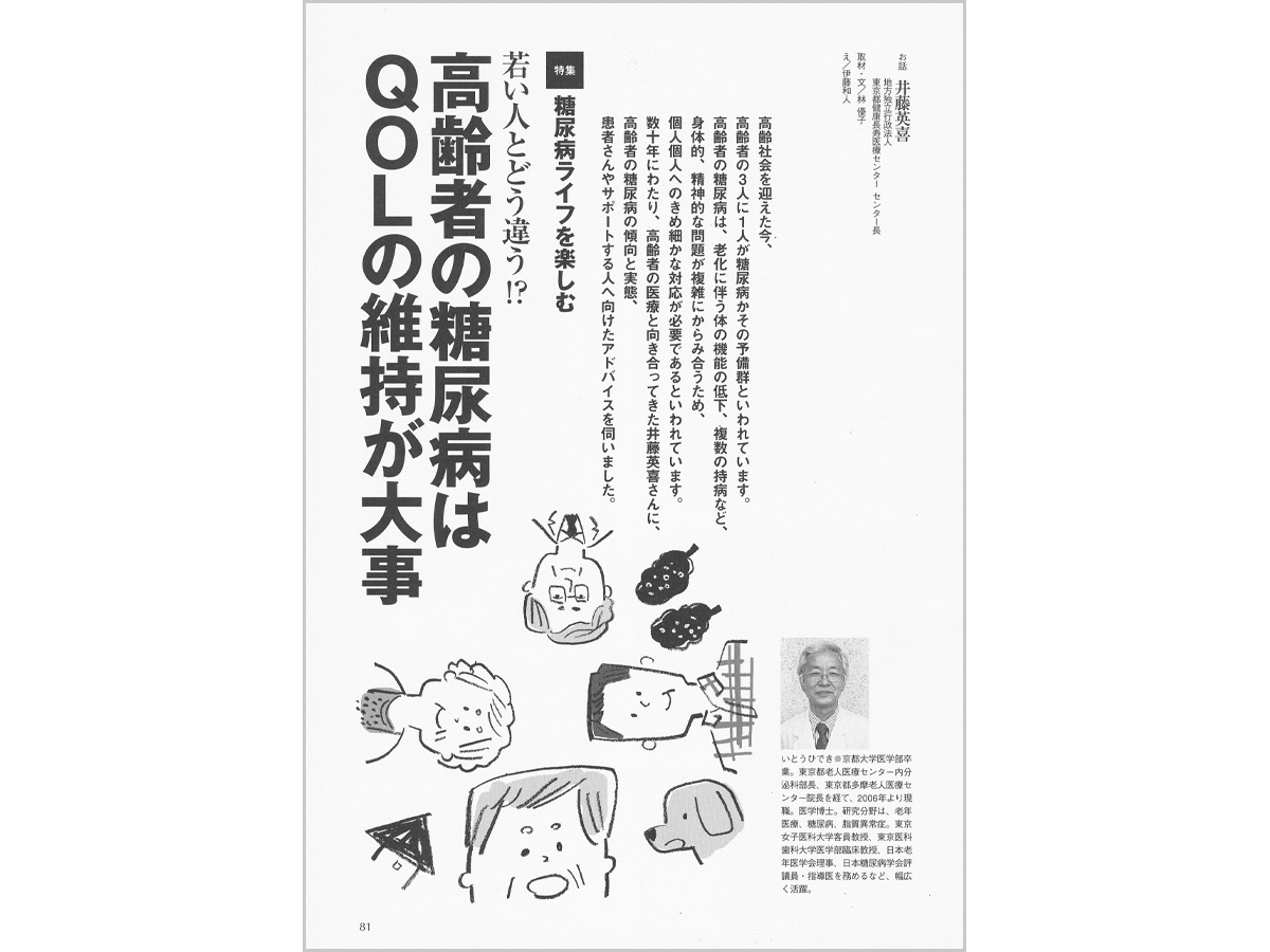 栄養と料理