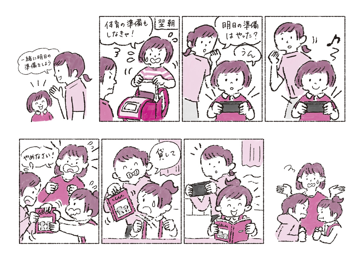 P「子とともに ゆう&ゆう」