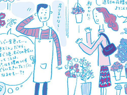 花時間