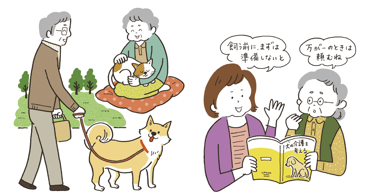 「ペットの老老介護を無理なく乗り切るために」
