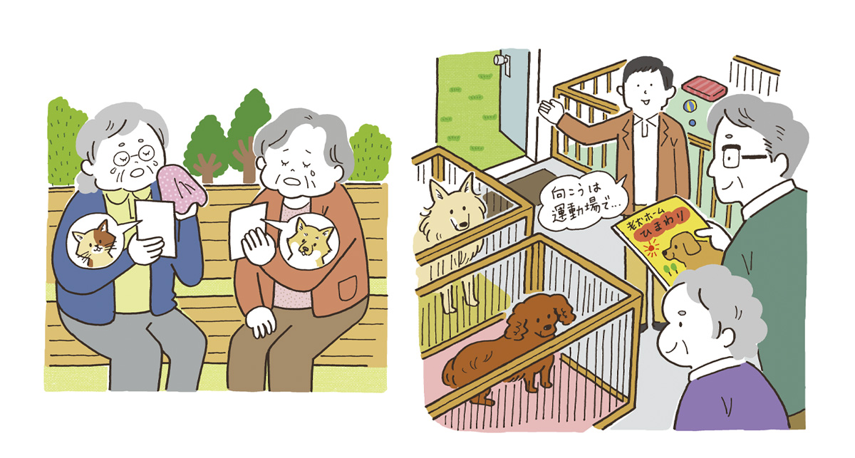 「ペットの老老介護を無理なく乗り切るために」