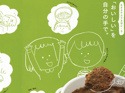 パルシステムブランド広告