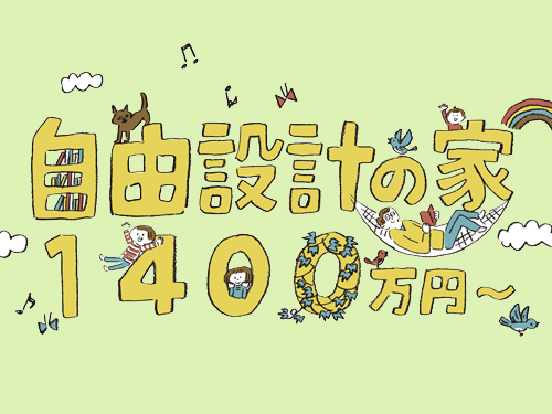 リクルートSUUMO