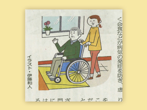「幸せな住まい方」