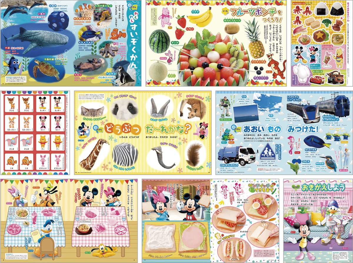 キラキラディズニー vol.1〜8