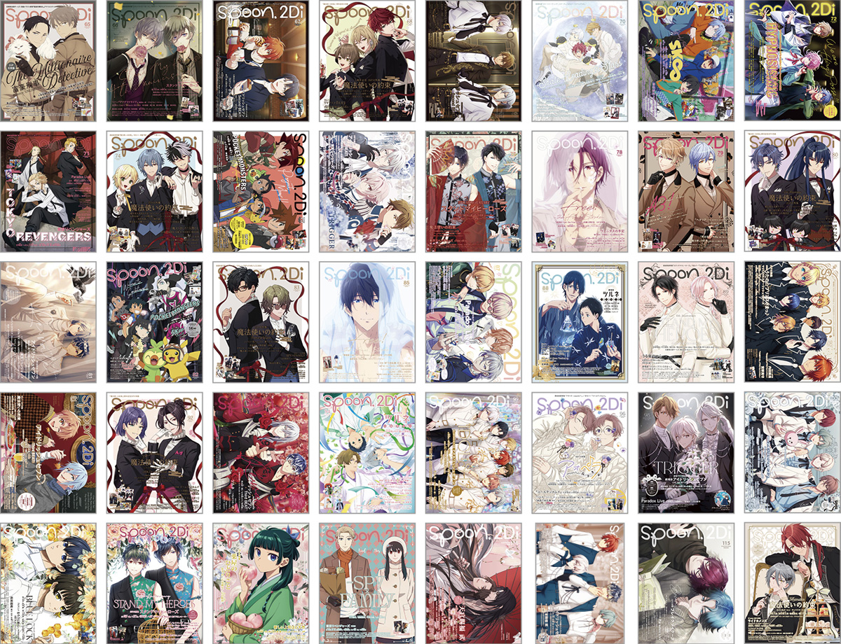 『spoon.2Di』 vol.64〜117