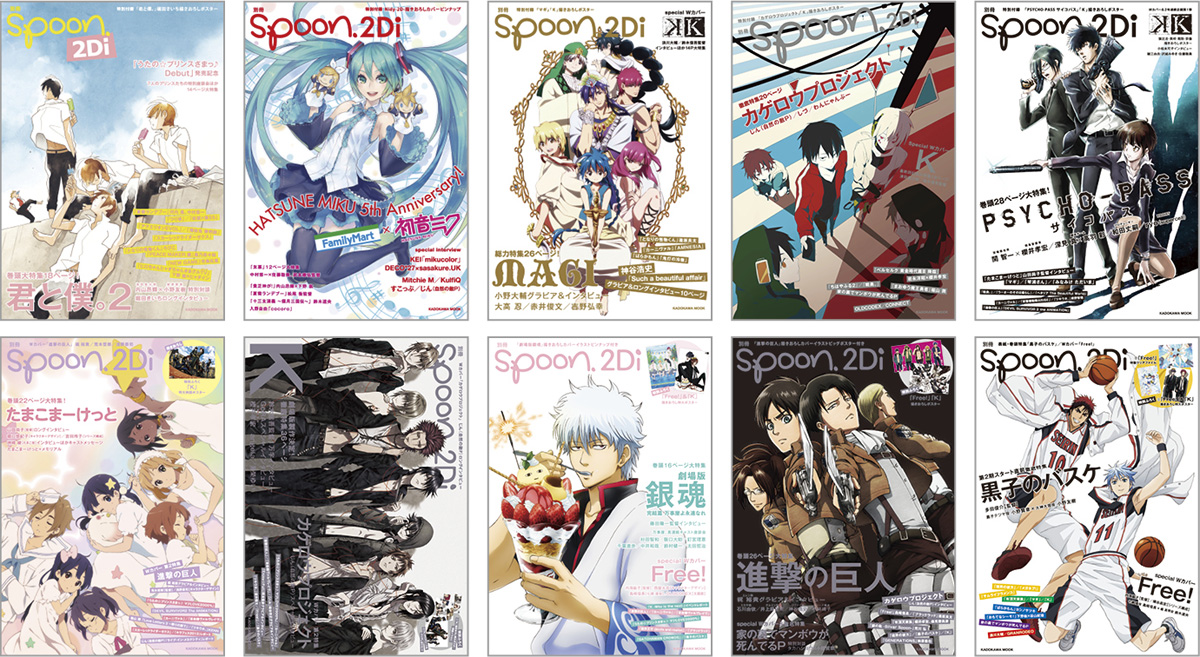 『別冊spoon. 2Di』vol.19・vol.21・vol.25・vol.28・vol.35・vol.38・vol.41・vol.42