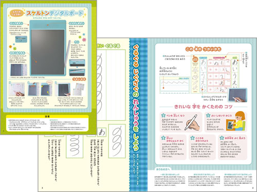 スケルトンデジタルボードでひらがな練習BOOK