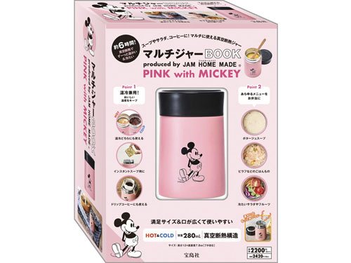 マルチジャー BOOK produced by JAM HOME MADE PINK with MICKEY