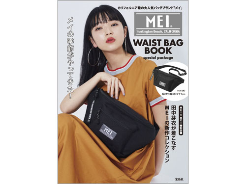 MEI WAIST BAG BOOK special package