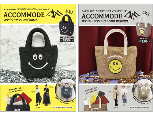 ACCOMMODE スマイリーボアバッグBOOK Regular ver./LIMITED ver.