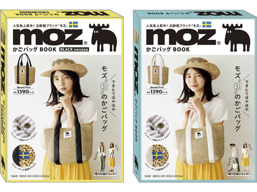 moz® かごバッグ BOOK BLACK ver./Regular ver.