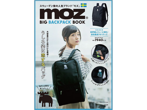 moz® BIG BACKPACK BOOK