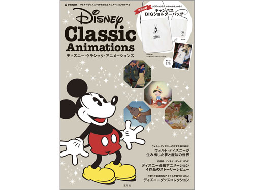 Disney Classic Animations