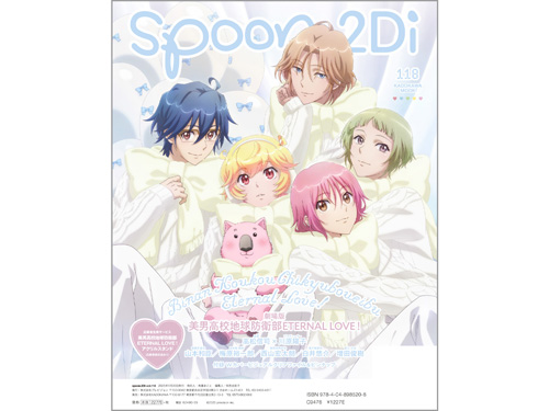 spoon.2Di vol.118