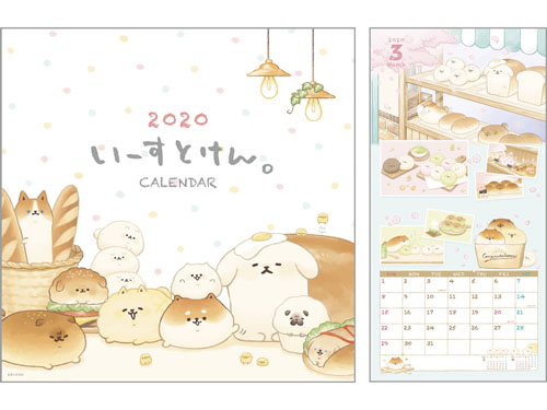 2020 いーすとけん。壁かけカレンダー