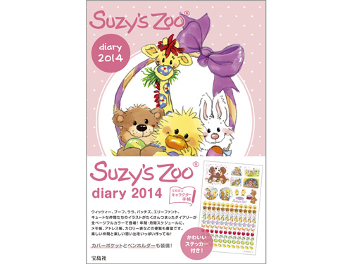 Suzy's Zoo® diary 2014