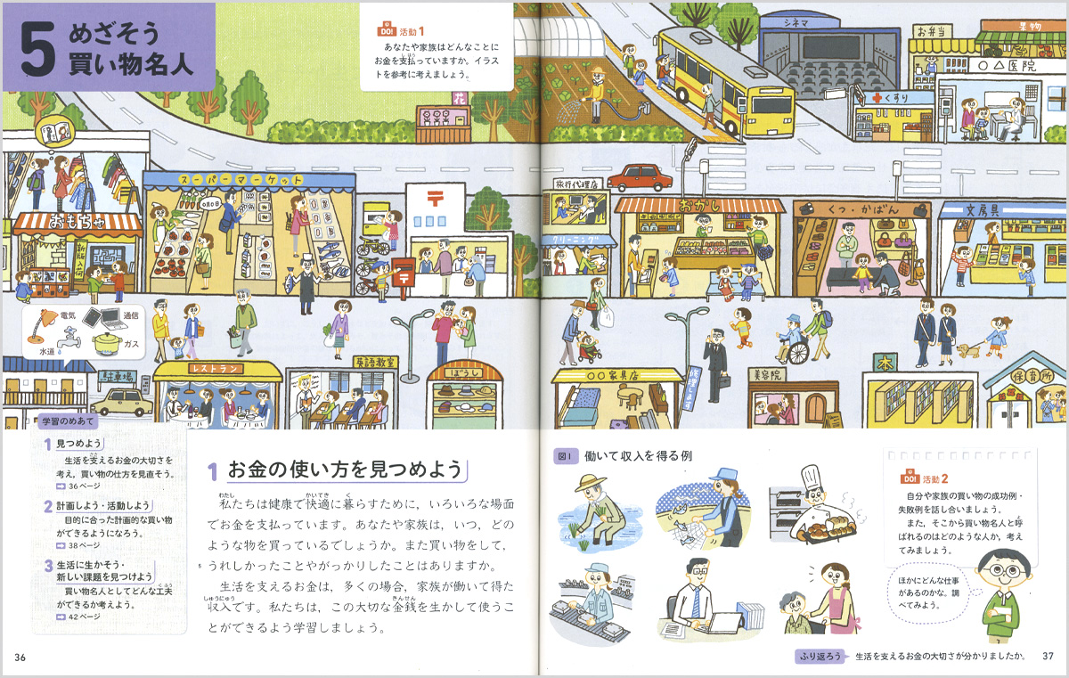 新しい家庭イラスト