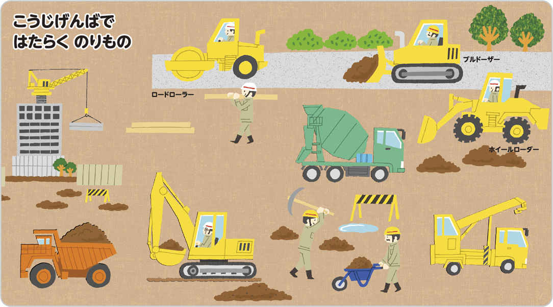 のりもの だいすきイラスト
