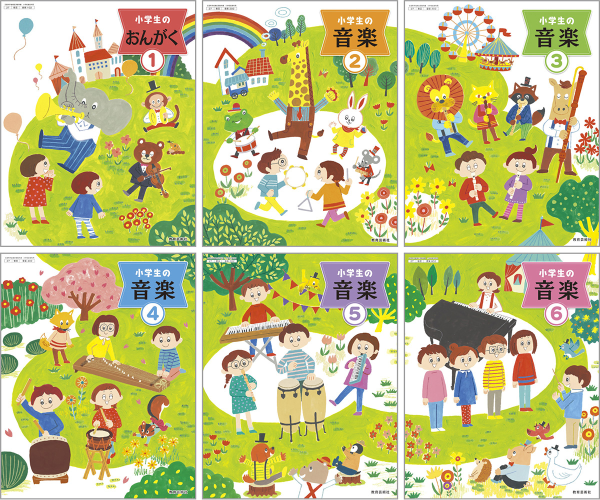 小学生の音楽1〜6年生イラスト
