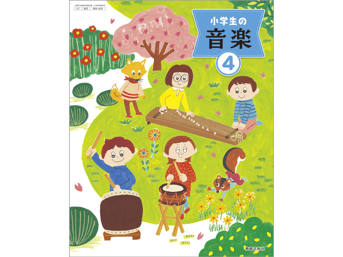 小学生の音楽1〜6年生イラスト