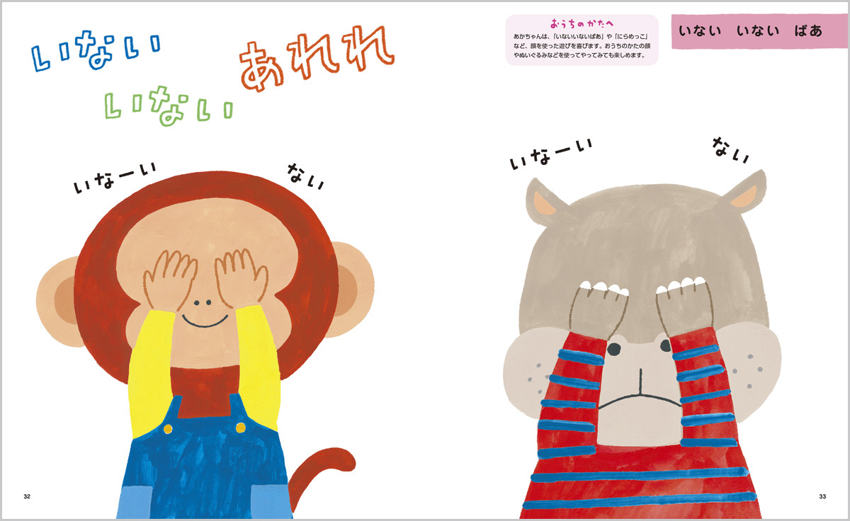 0さいだもんイラスト