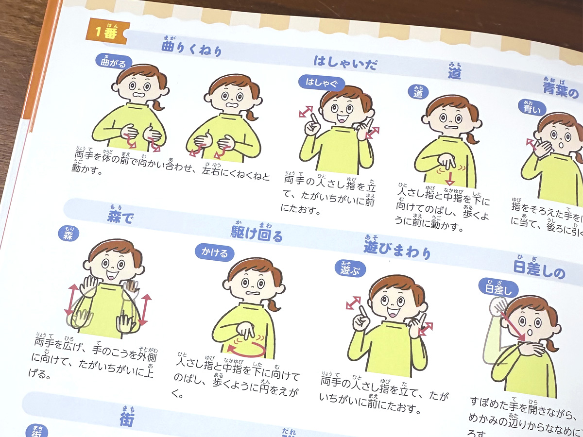 はじめての手話イラスト